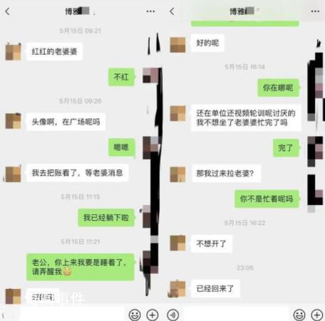 男子曝妻子與局長有不當關系 已收到舉報材料將進一步核查