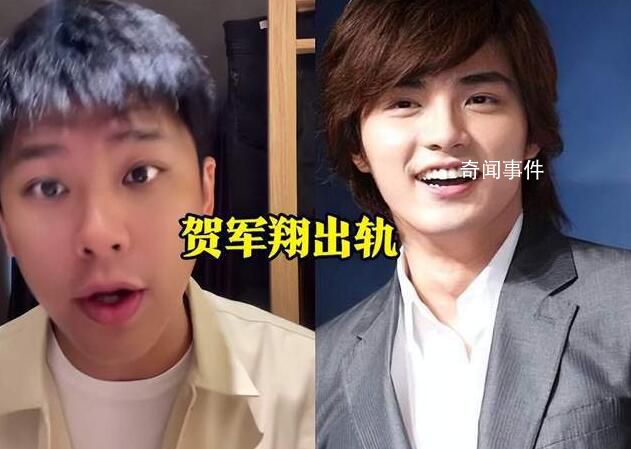 葛斯齊曝已婚男偶像是騷擾慣犯 直接點名賀軍翔