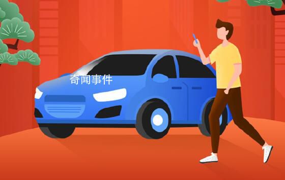 乘客坐順風車猝死家屬索賠127萬 駁回訴求無需承擔負責