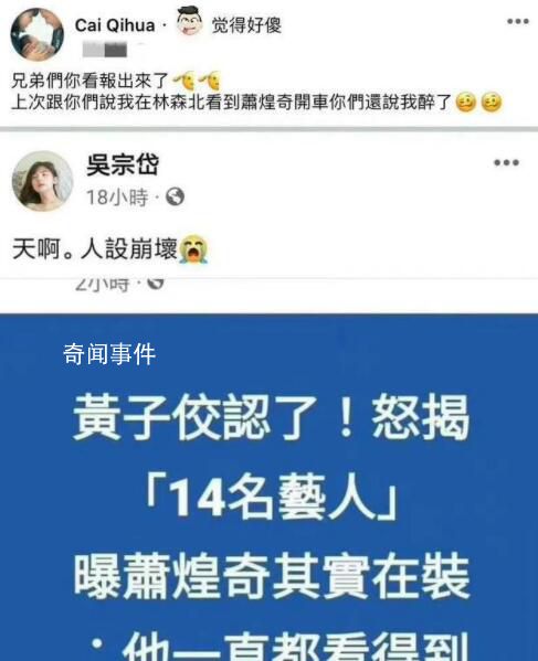 蕭煌奇回應不是盲人還開車 這件事同樣引來了網友的熱議