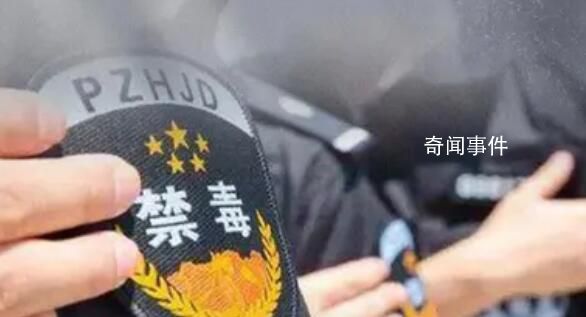 公職人員吸毒被抓兩次仍正常上班 官方回應