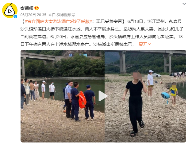 夫妻江中游泳溺亡 女兒岸邊哭喊求救