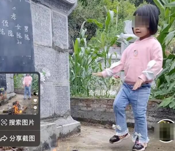 父親回應(yīng)女兒在墳前跳舞被質(zhì)疑炒作 妻子患癌早逝常去祭奠女兒說特別想媽媽