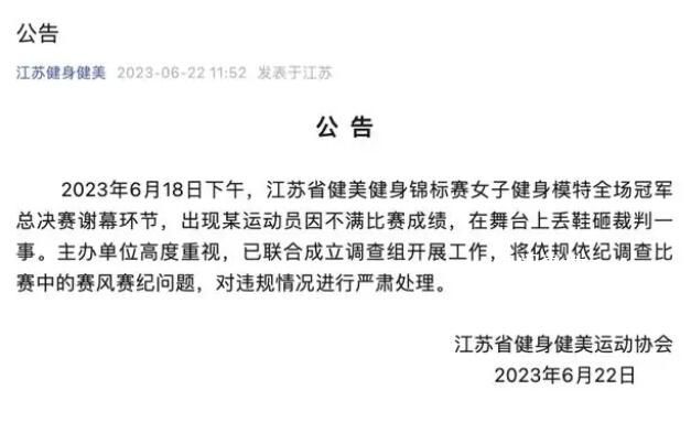 女模特不滿成績?nèi)有也门?官方通報
