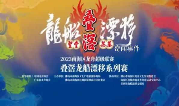 直擊佛山疊滘龍船漂移大賽 龍舟只能走直線嗎