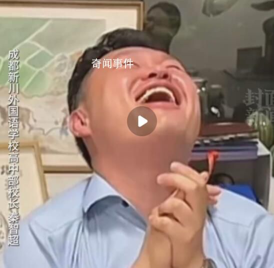 校長接到學生高考成績喜報哭了 太棒了