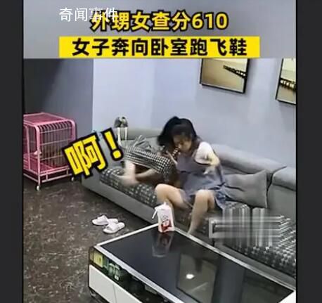 外甥女查分610小姨奔向臥室跑飛鞋 高考這次超常發揮