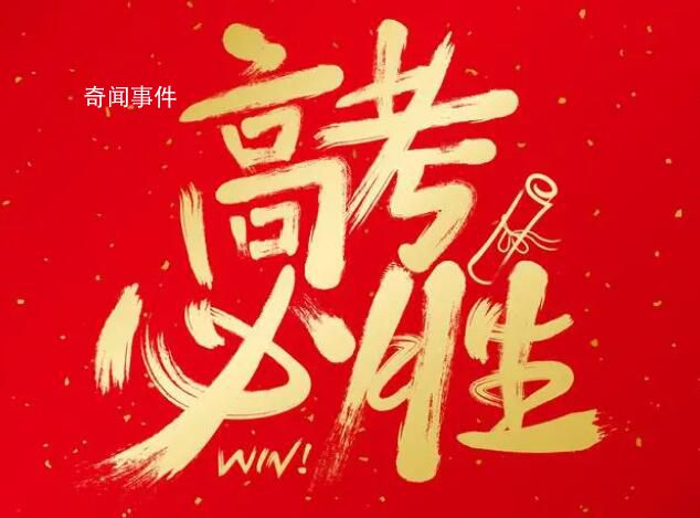 近15萬河南考生跨過一本線 其中文科24386人理科125465人