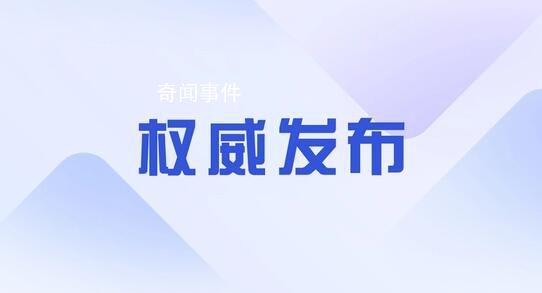 殺害緝毒英雄蔡曉東的毒販已被擊斃