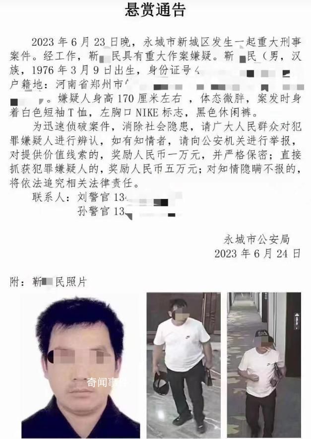 警方證實(shí)知名書畫家被懸賞 具有重大作案嫌疑