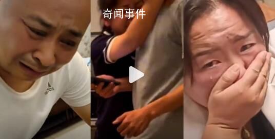盤點高考查分家長的“神反應” 愿所有考生金榜題名夢想成真
