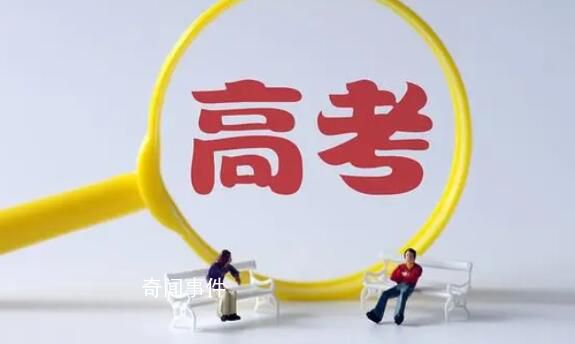 這些高考信息別在朋友圈亂曬 警惕志愿填報套路騙局