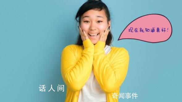 18歲要知道的事 這些事有人給你說嗎