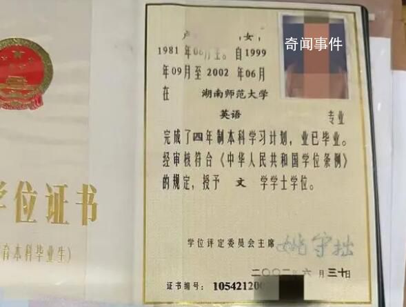 學(xué)信網(wǎng)顯示結(jié)業(yè)女子錯(cuò)失月薪4萬(wàn)工作 已經(jīng)將湖南師范大學(xué)訴至法庭