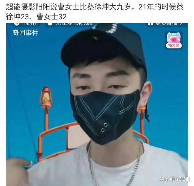 狗仔稱C女士比蔡徐坤大九歲 當(dāng)時蔡徐坤并不是單身