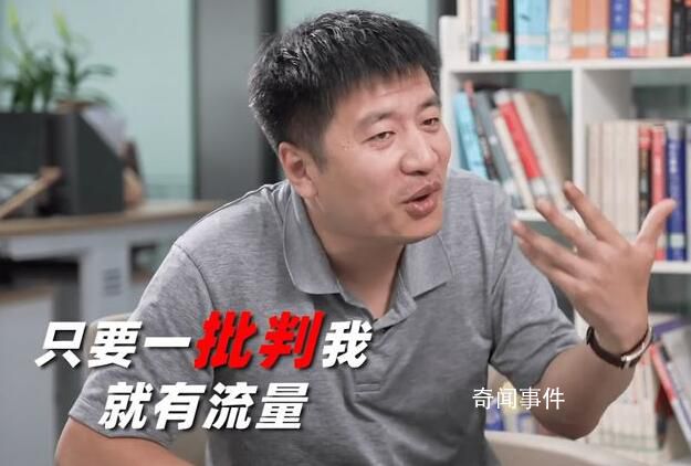 張雪峰稱只要一批判我就有流量 他的唯一目的就是讓你拿錢
