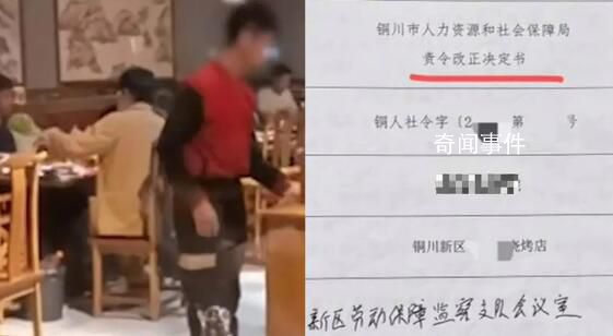 燒烤店請親戚孩子幫忙被罰2.5萬 家長：就是想讓娃去鍛煉一下沒想著讓娃賺錢