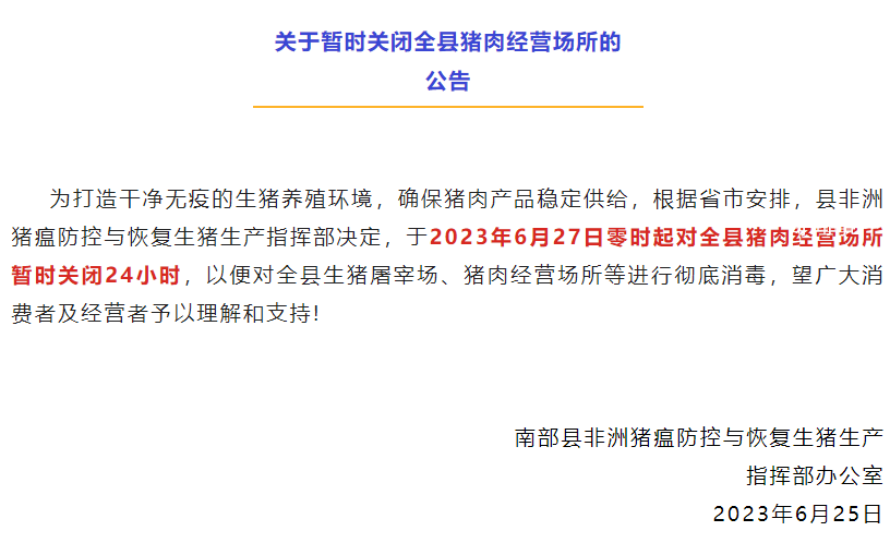 四川出現(xiàn)非洲豬瘟?當?shù)鼗貞?></em><span>四川出現(xiàn)非洲豬瘟?當?shù)鼗貞?/span></a></li>
                                                
            </ul>
        </div>
        <!--相關閱讀 end-->

        <!--為您推薦 start-->
        <div   id=