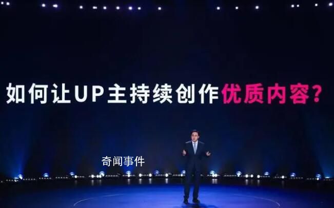 B站將用播放分鐘數替代播放次數 為了更好地挖掘B站的優質內容