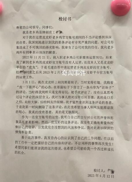 老鄉雞為玩梗蔡徐坤道歉 活珠子言論確實過分