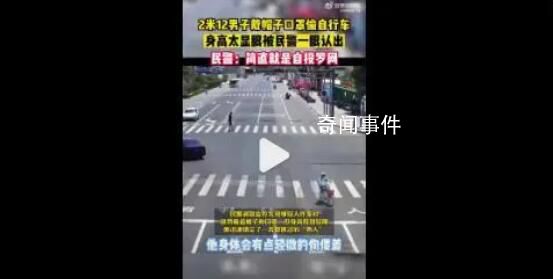 2米12男子盜竊被民警一眼認出 民警：他這個身高的顯眼包