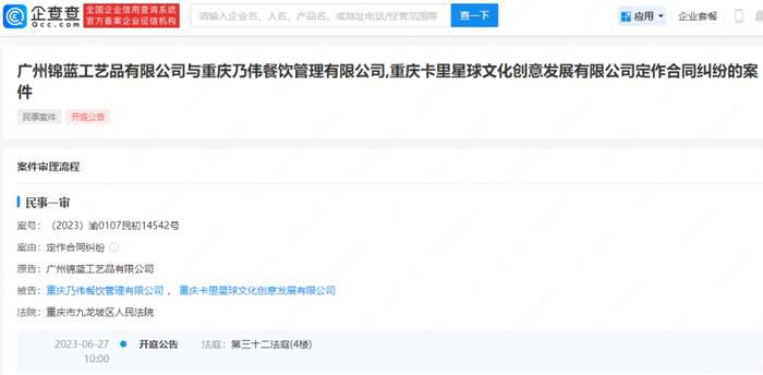 王俊凱父母奶茶店因合同糾紛被訴 開庭時間為6月27日