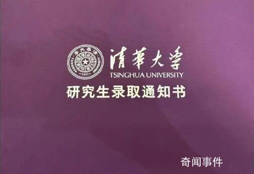 周鴻祎曬清華博士錄取通知書 回應：希望順利畢業