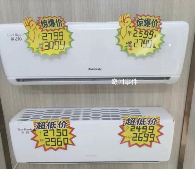 40℃高溫讓空調賣爆了 空調賣得不錯今年行情很好