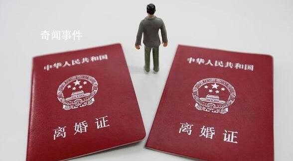 一季度離婚登記量同比增加12.7萬對 引發廣泛關注