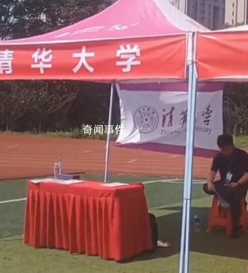 高招宣講會清華北大“無人問津”