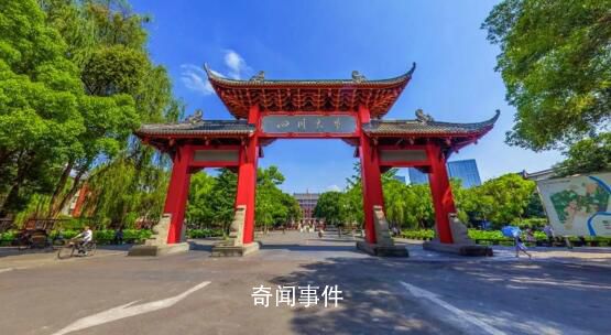 北京一律所稱不再招聘川大畢業生 是否聘用是其自由