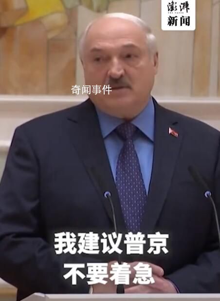 普京曾有意殺死普里戈任 盧卡申科：先別著急讓他先和普里戈任談談