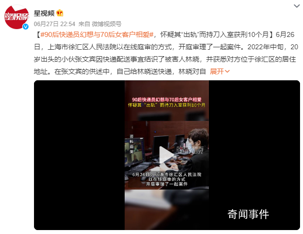 快遞員追求女客戶(hù)被拒凌晨持刀入室 被當(dāng)庭判處有期徒刑10個(gè)月