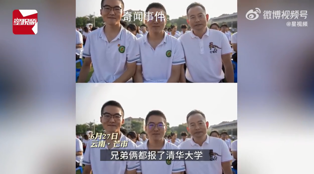 雙胞胎高考700多分都報清華 兩人或又能一起上學了