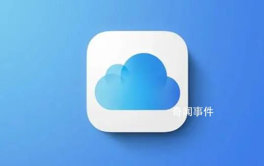 蘋果iCloud在全球多地宣布漲價 英國50GB為0.99英鎊