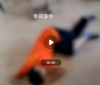 死在武術(shù)俱樂部的孩子,遭遇了什么