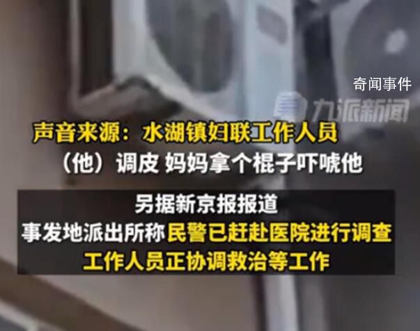 被家長持長桿追打 男孩從5樓跳下