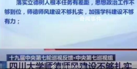 人民日?qǐng)?bào)評(píng)相關(guān)企業(yè)招聘川大學(xué)生 貼標(biāo)簽會(huì)將更多人才擋門外