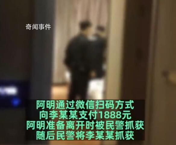 海南19歲男生高考后找失足女被拘5日 放松莫放縱勿踩法律紅線