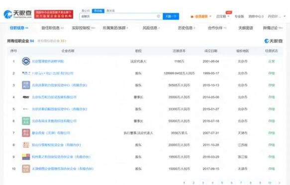 俞敏洪首次透露遺囑分配 除家人必要費用其它全部支持教育