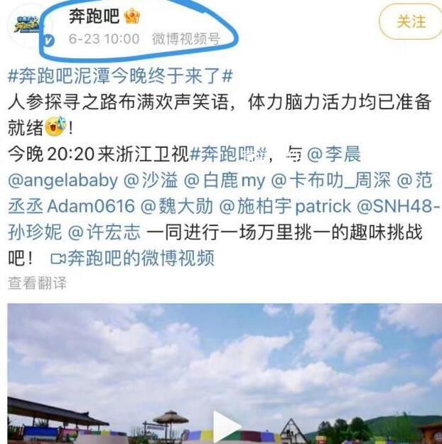 奔跑吧最新一期被曝停播 可能與蔡徐坤事件有關(guān)