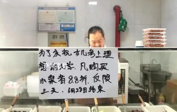 女生考入清華 父母涼菜攤3天打8.8折