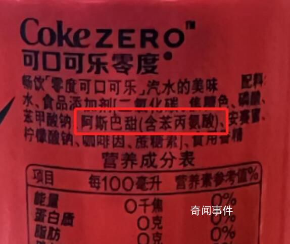 無糖可樂不能喝了?或含致癌物