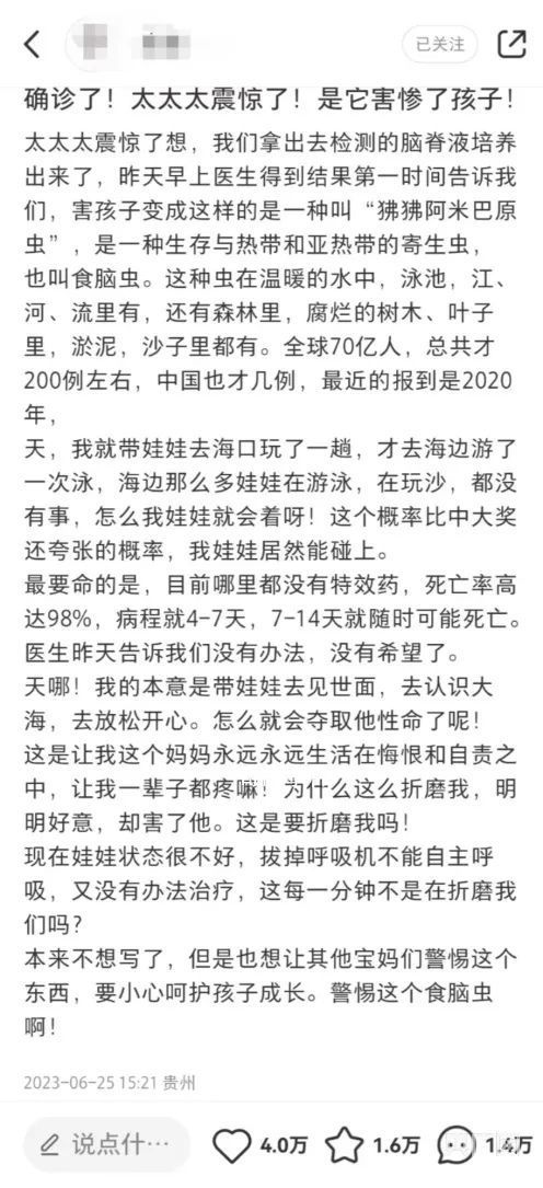 6歲男童游泳后感染“食腦蟲” 致死率高達98%