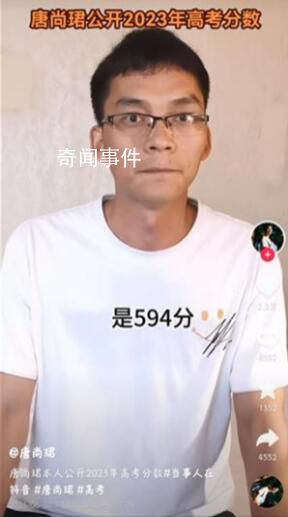 復讀14年后唐尚珺決定去讀大學了 大概率會往師范類方向去選