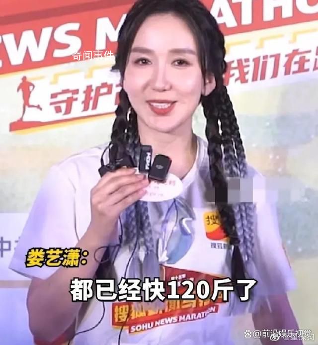 婁藝瀟自曝體重快120斤 引起了廣泛關(guān)注