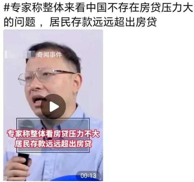 專家回應房貸爭議言論:斷章取義