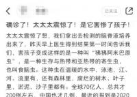 6歲男童游泳后感染“食腦蟲” 致死率高達98%