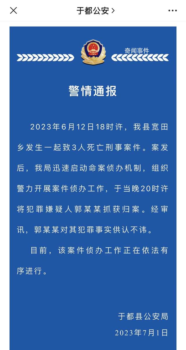 江西一男子疑因鄰里矛盾殺害3兒童 實(shí)在是令人發(fā)指