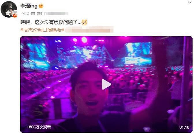 李現 這次沒有版權問題了